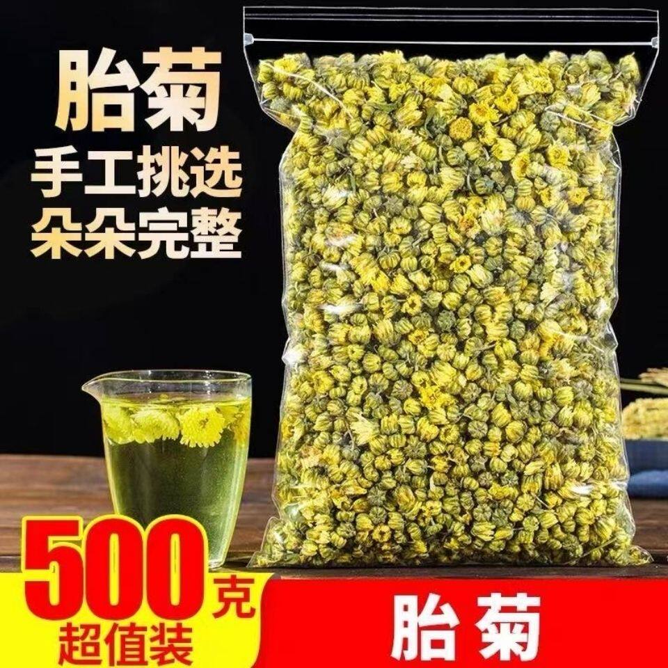 新货胎菊茶胎菊王正宗杭白菊罐装搭配枸杞组合茶批发