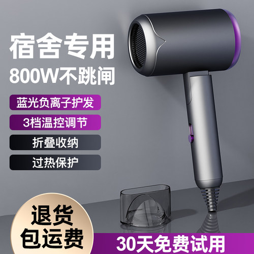 吹风机宿舍用学生800W