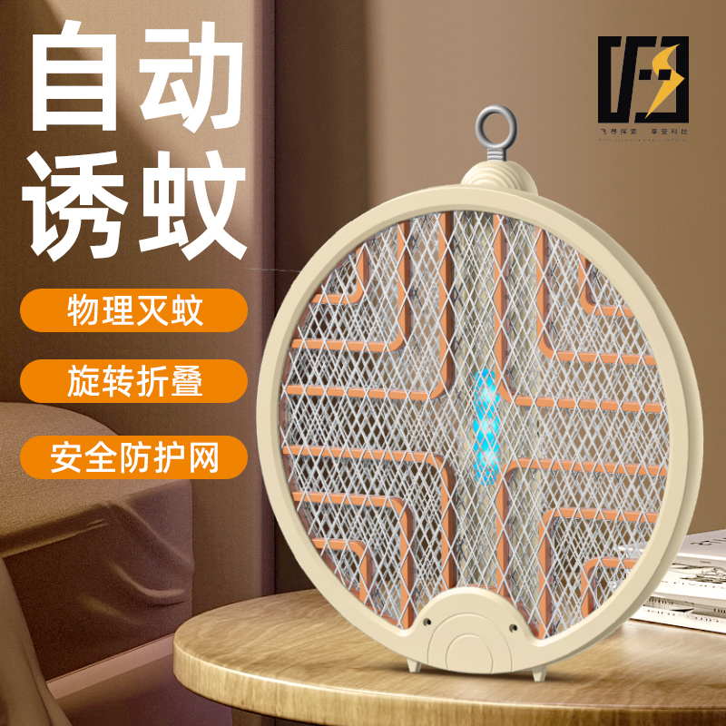 折叠电蚊拍充电式家用折叠电蚊拍灭蚊灯二合一电蚊子神器驱蚊器