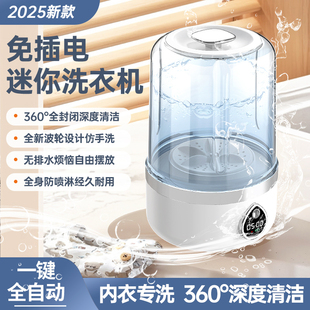 免安装 专用洗衣杯 迷你内衣洗衣机洗袜子内裤 一体机小型无线便携式