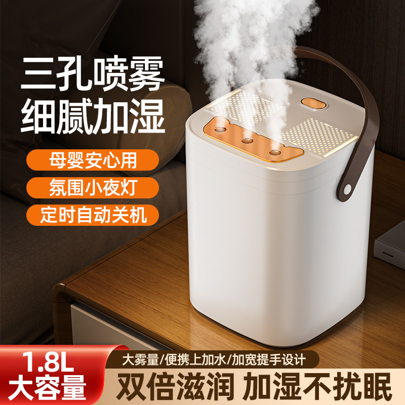 三喷头USB加湿器大雾家用静音卧室大容量母婴通用桌面空气加湿器
