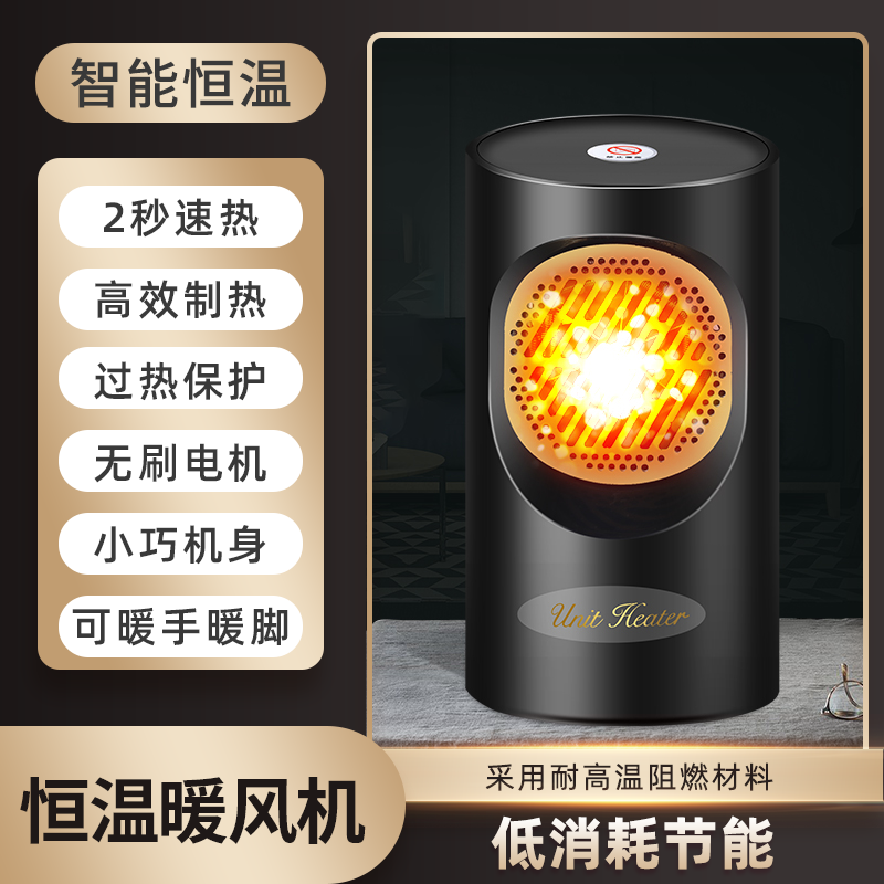 桌面暖风机家用小型小太阳加热器电暖器迷你办公室无刷电机取暖器