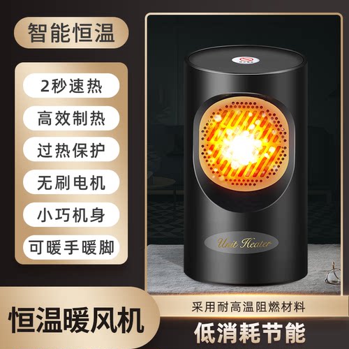桌面暖风机家用小型节能卧室速热电暖器迷你办公室无刷电机取暖器