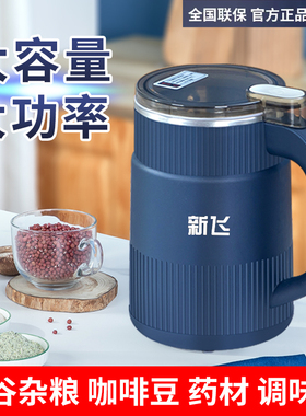 新飞小型家用多功能研磨机超细干磨五谷粉碎干磨粉机电动打粉机