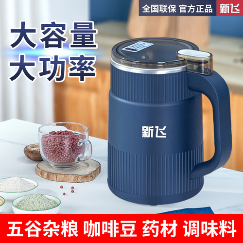 新飞小型家用多功能研磨机