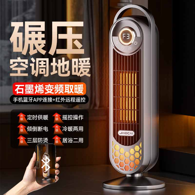 取暖器2025新款家用暖风机