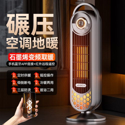 取暖器2025新款家用暖风机