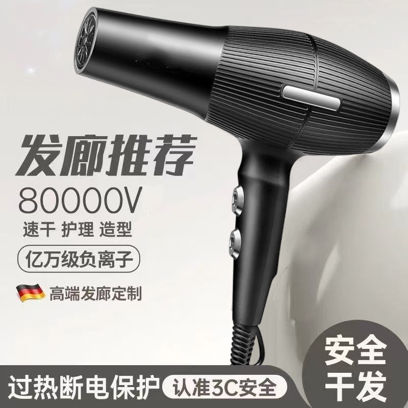 吹风机家用负离子发廊大功率理发专用护发速干电吹风大风力冷热风