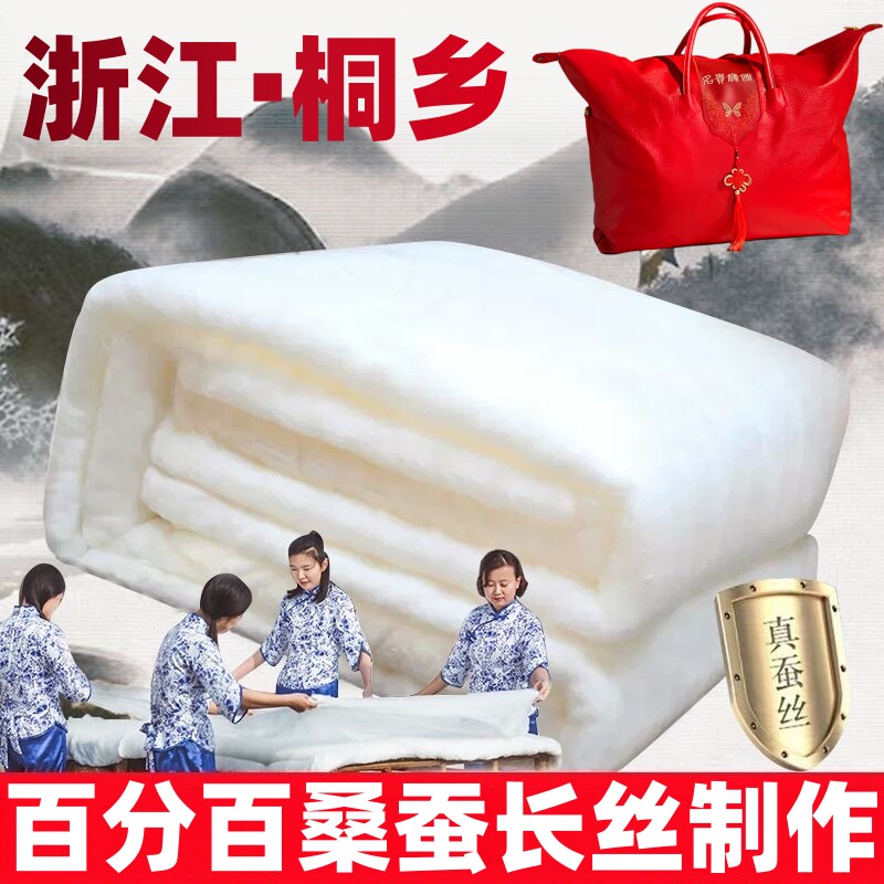 桐乡手工蚕丝被100桑蚕丝被加厚冬被夏凉被结婚春秋被芯子母被子