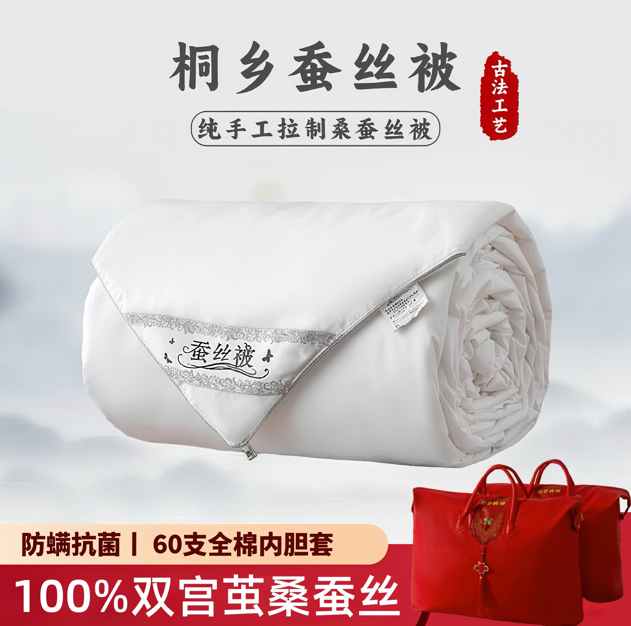 正品桐乡蚕丝被100%桑蚕丝空调被夏凉被春秋被子单双人加厚冬被,床上用品,蚕丝被,淘宝优惠券,粉丝福利购,淘宝优惠卷