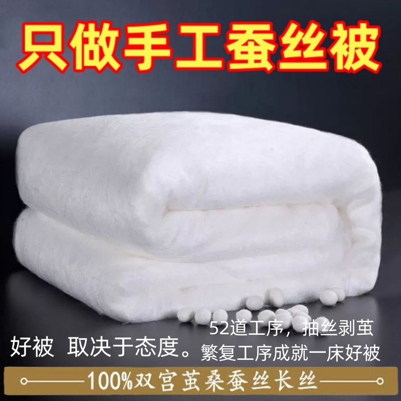 桐乡手工蚕丝被100桑蚕丝被加厚冬被夏凉被结婚春秋被芯子母被子