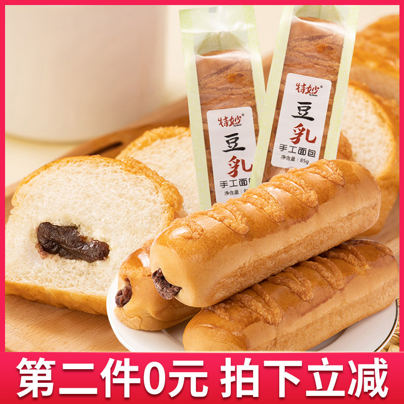 特妙手工奶酥红豆夹心面包营养早餐吐司手撕面包懒人夜宵充饥蛋糕