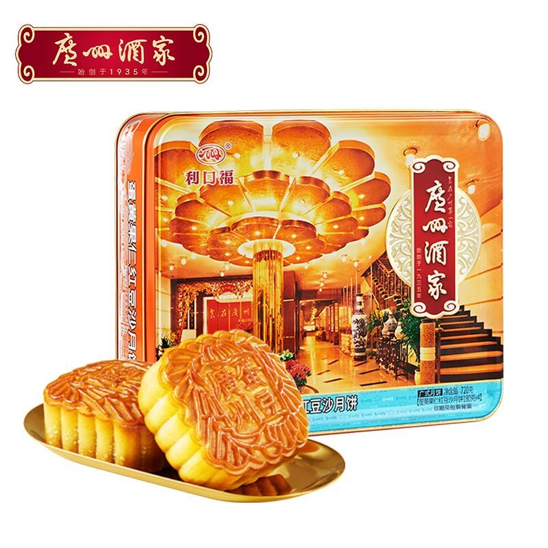 广州酒家蛋黄果仁红豆沙月饼礼盒720g果仁醇香中秋节佳节送礼团购