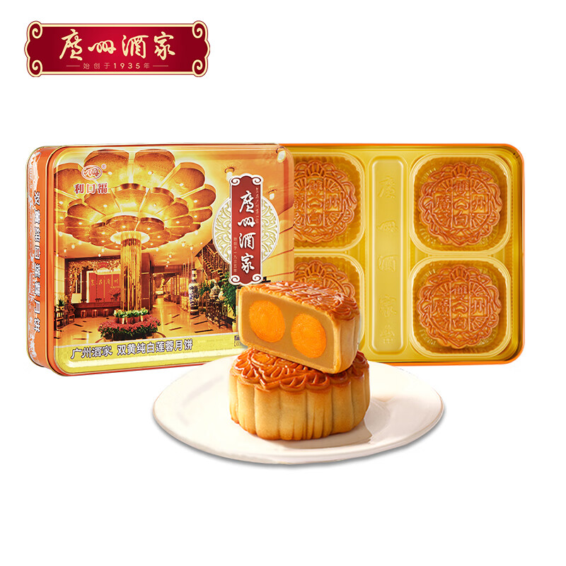 广州酒家双黄纯白莲蓉月饼礼盒720g蛋黄中秋节送礼团购商务伴手礼