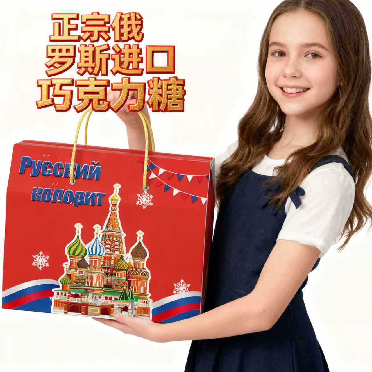 原装进口俄罗斯糖果混合夹心巧克力紫皮糖年货喜糖结婚送礼喜糖