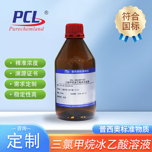 过氧化值三氯甲烷冰乙酸混合溶液4:6检测油食品闪点大于60普西奥