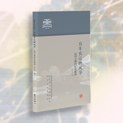 杭州文史小丛书杭州出版社