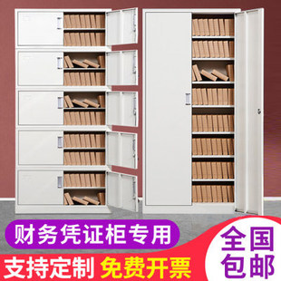 分体五节铁皮柜凭证柜顶柜铁皮柜通体五节资料柜带锁财务档案柜子