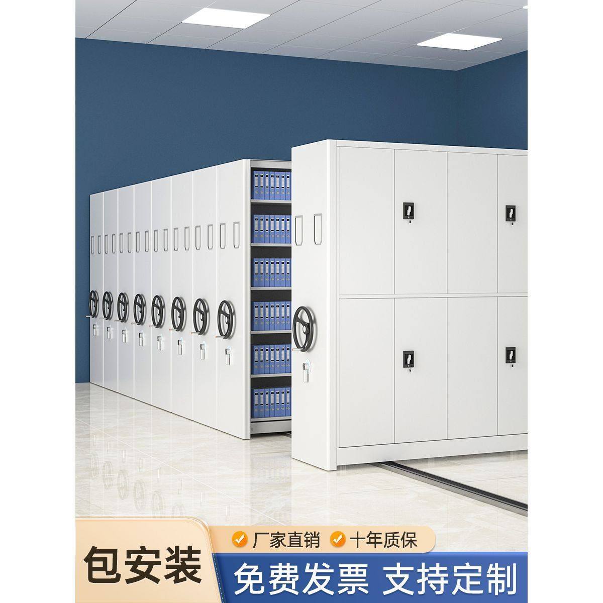 密集架档案室电动智能密集柜手摇式移动档案柜资料架凭证柜文件柜,商业/办公家具,办公储物柜,淘宝优惠券,粉丝福利购,淘宝优惠卷