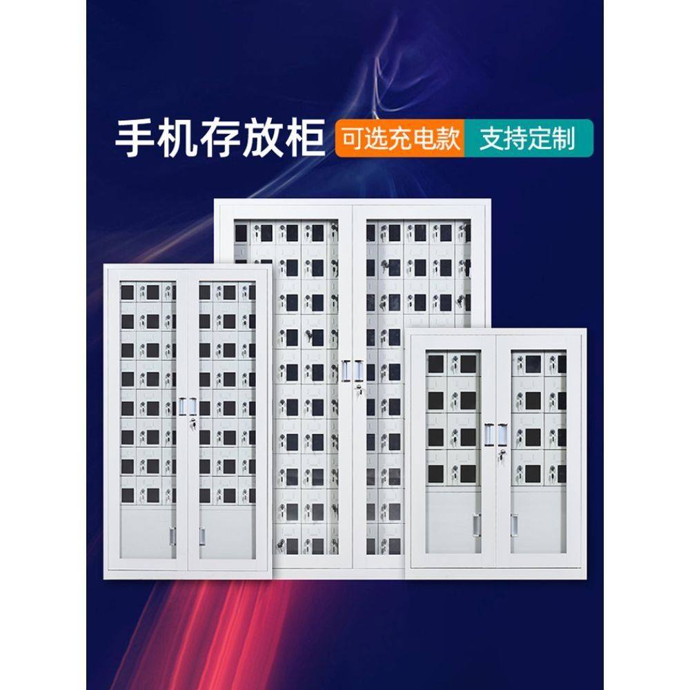 手机存放柜USB充电柜对讲机工具保管箱寄存储物柜屏蔽柜子,商业/办公家具,办公储物柜,淘宝优惠券,粉丝福利购,淘宝优惠卷