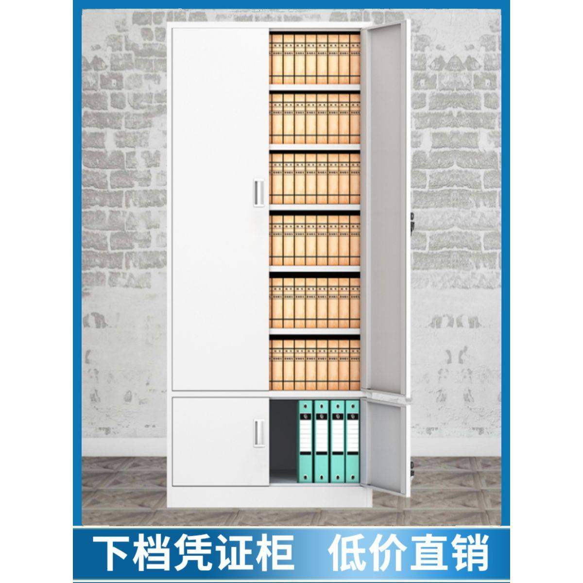下档凭证文件柜铁皮柜财务员工办公室带锁资料柜档案柜子期刊书柜