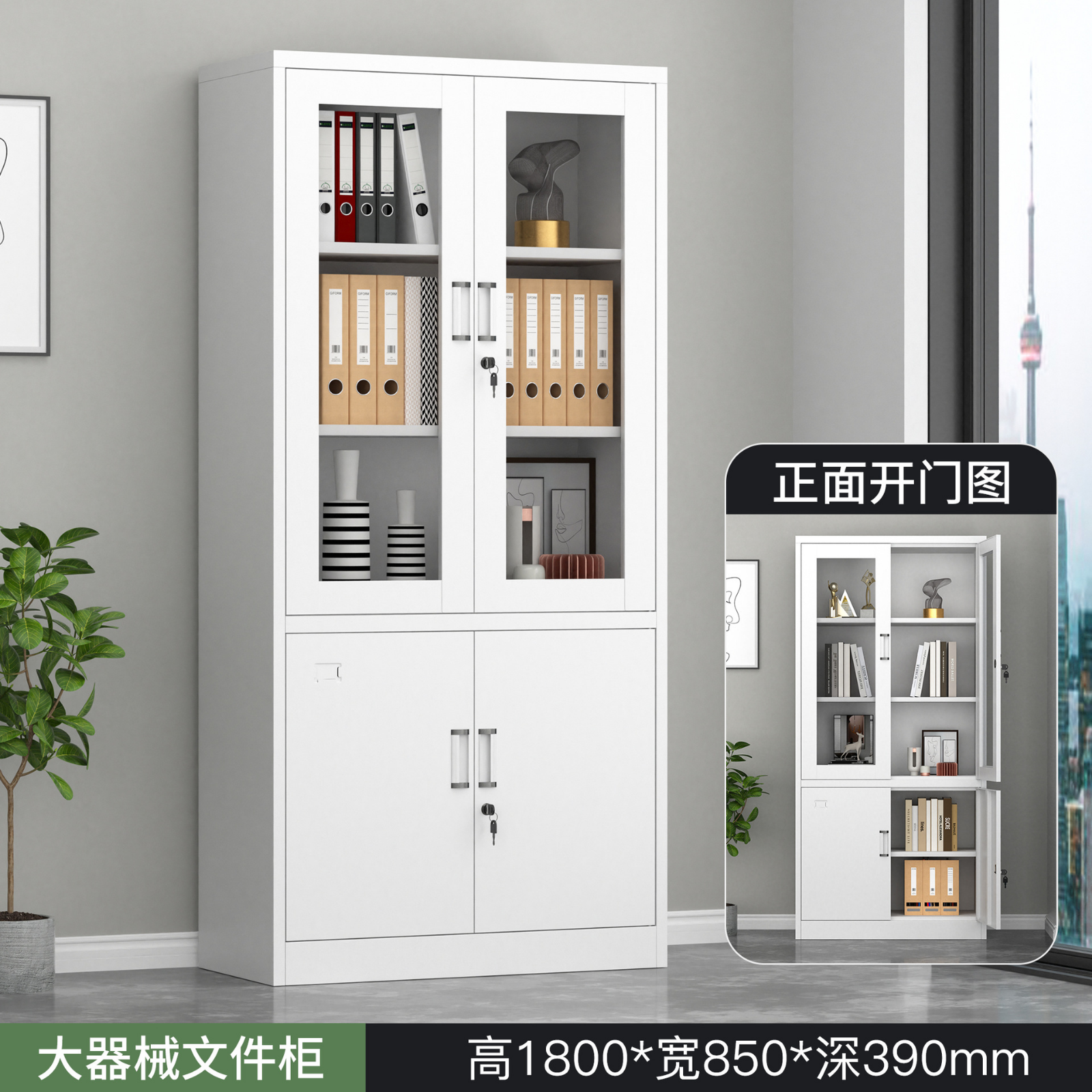 铁皮柜文件柜财务凭证柜档案柜办公室资料柜矮柜多门带锁储物柜