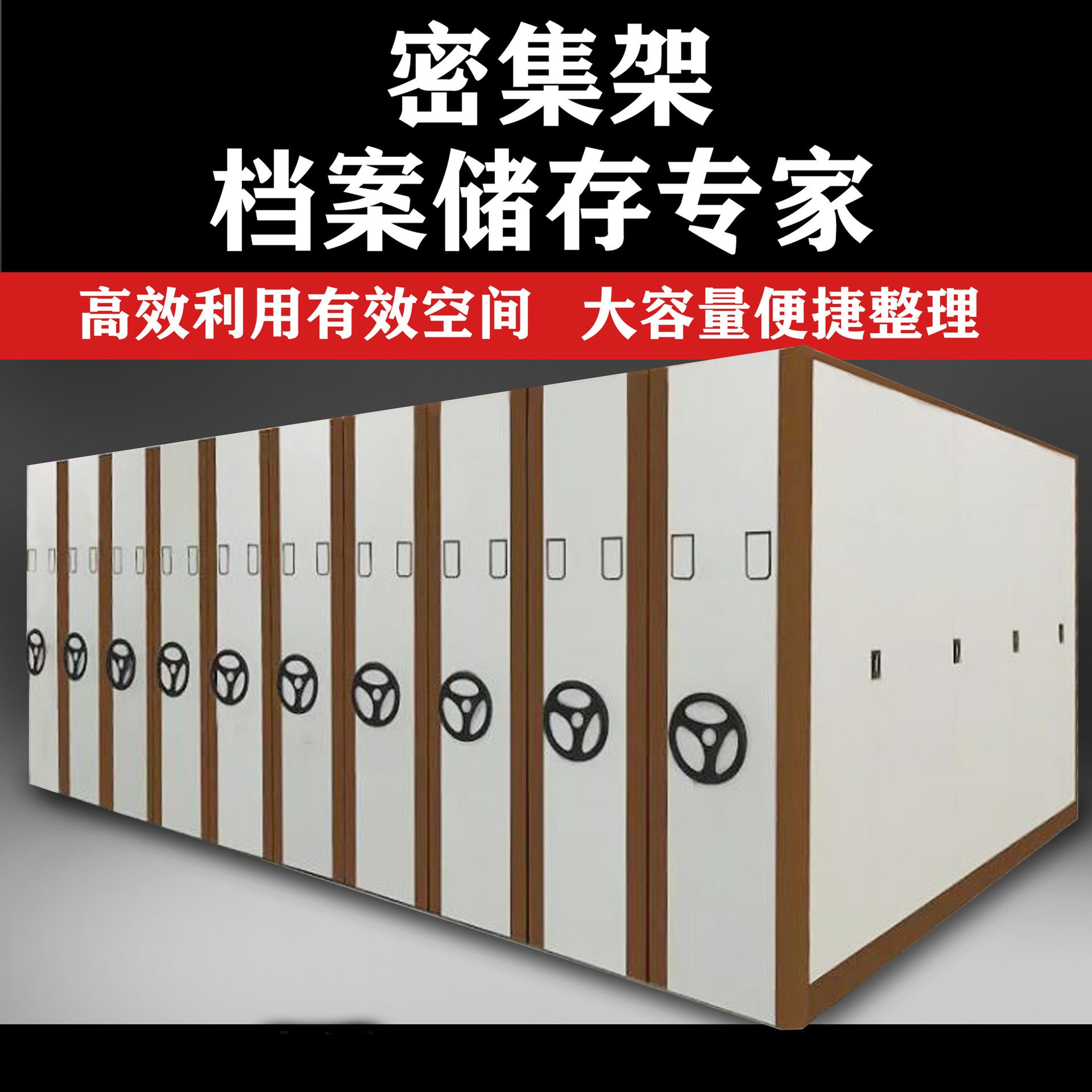 移动密集架钢制文件档案柜电动手摇密集柜智能一建轨道资料凭证柜,商业/办公家具,办公储物柜,淘宝优惠券,粉丝福利购,淘宝优惠卷
