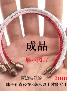 适用于周生2.2mm编织手绳钢丝绳Charme转运珠饰品皮绳男女手链
