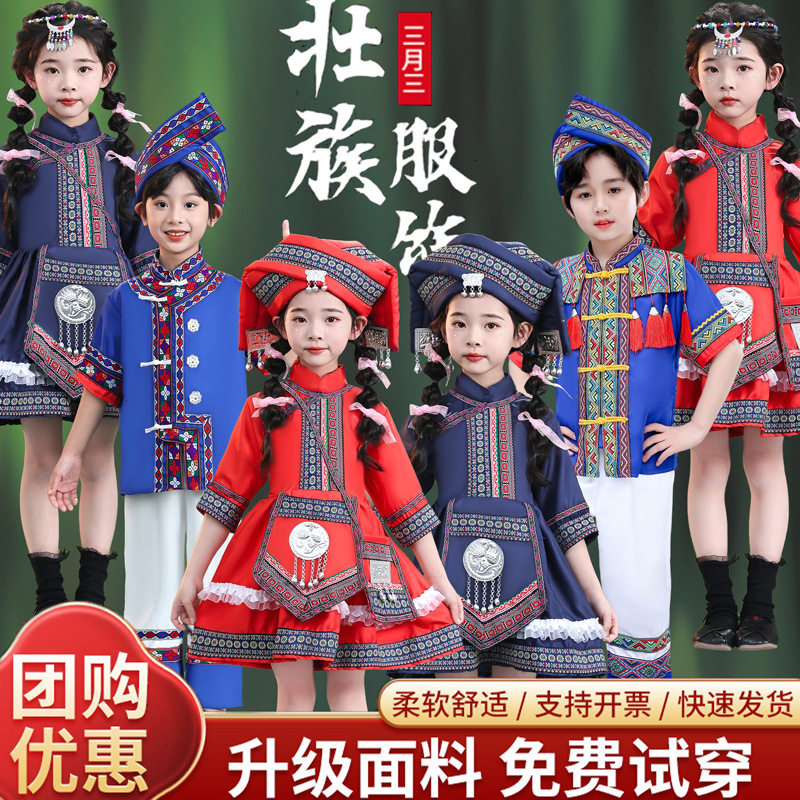 壮族三月三服装舞蹈演出
