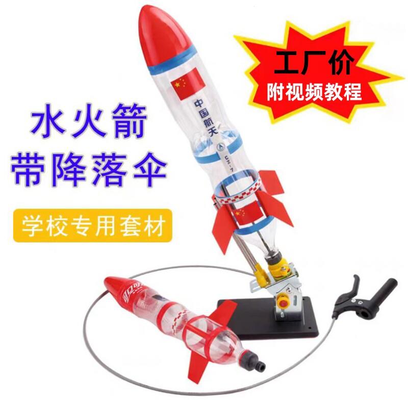 水火箭螺纹发射架喷嘴材
