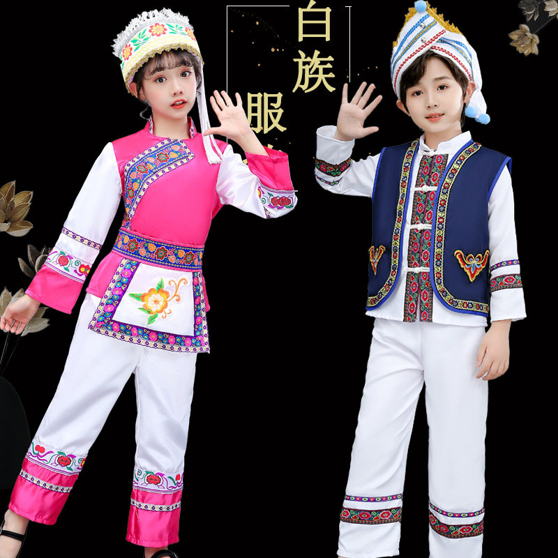 白族服装儿童大理少数民