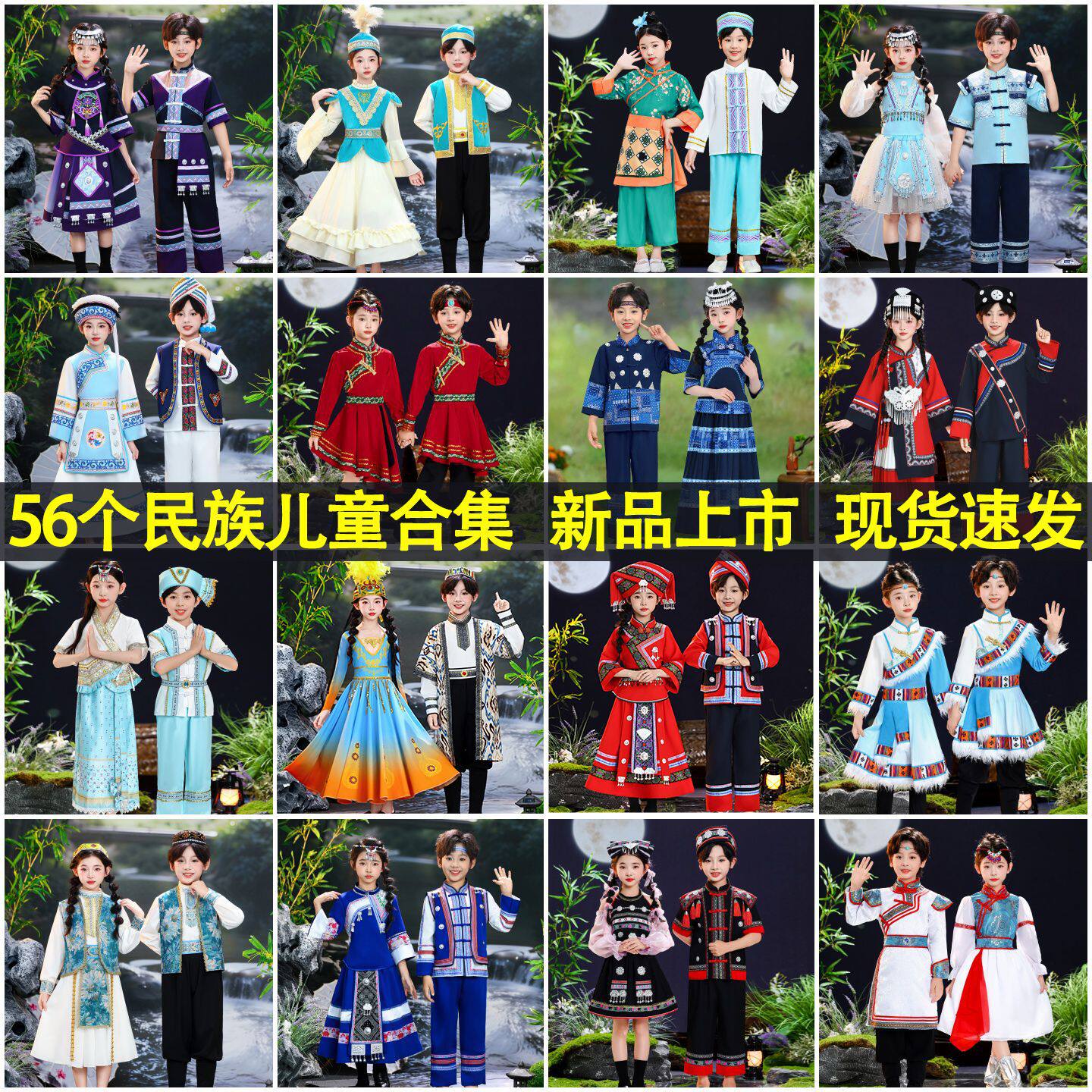 56个民族儿童服装土家族