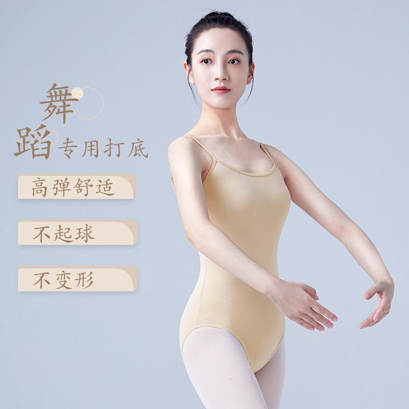 芭蕾舞蹈打底衫肉色吊带
