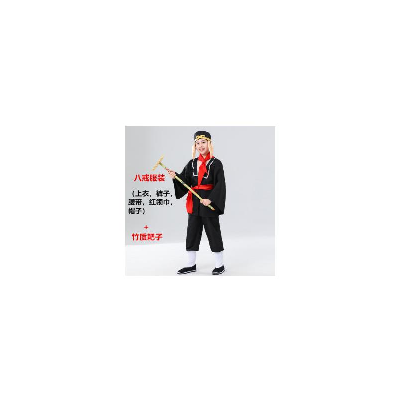 儿童猪八戒服装角色扮演