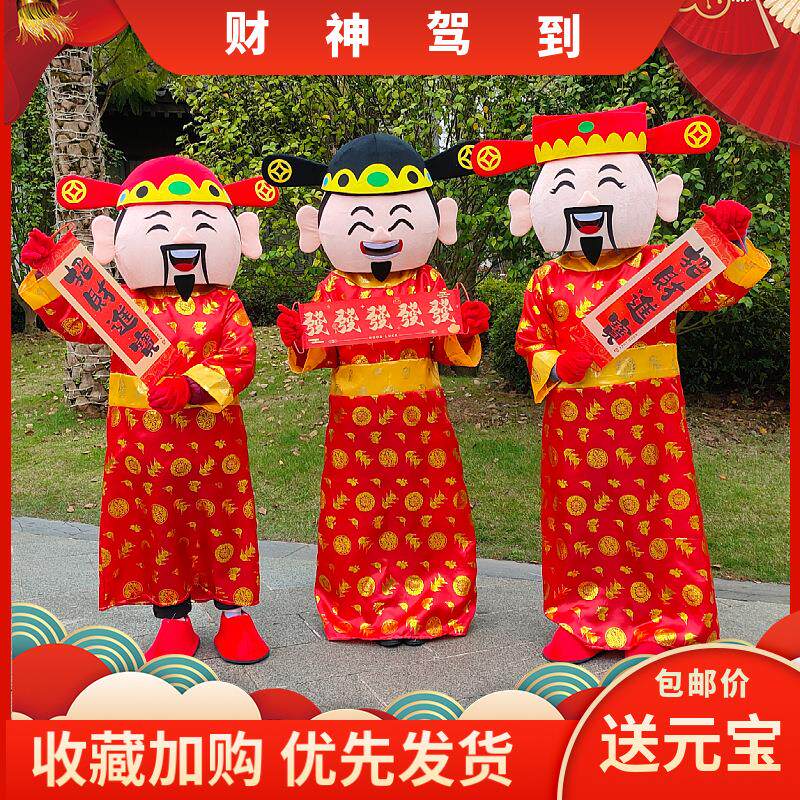 财神爷卡通人偶服装生肖