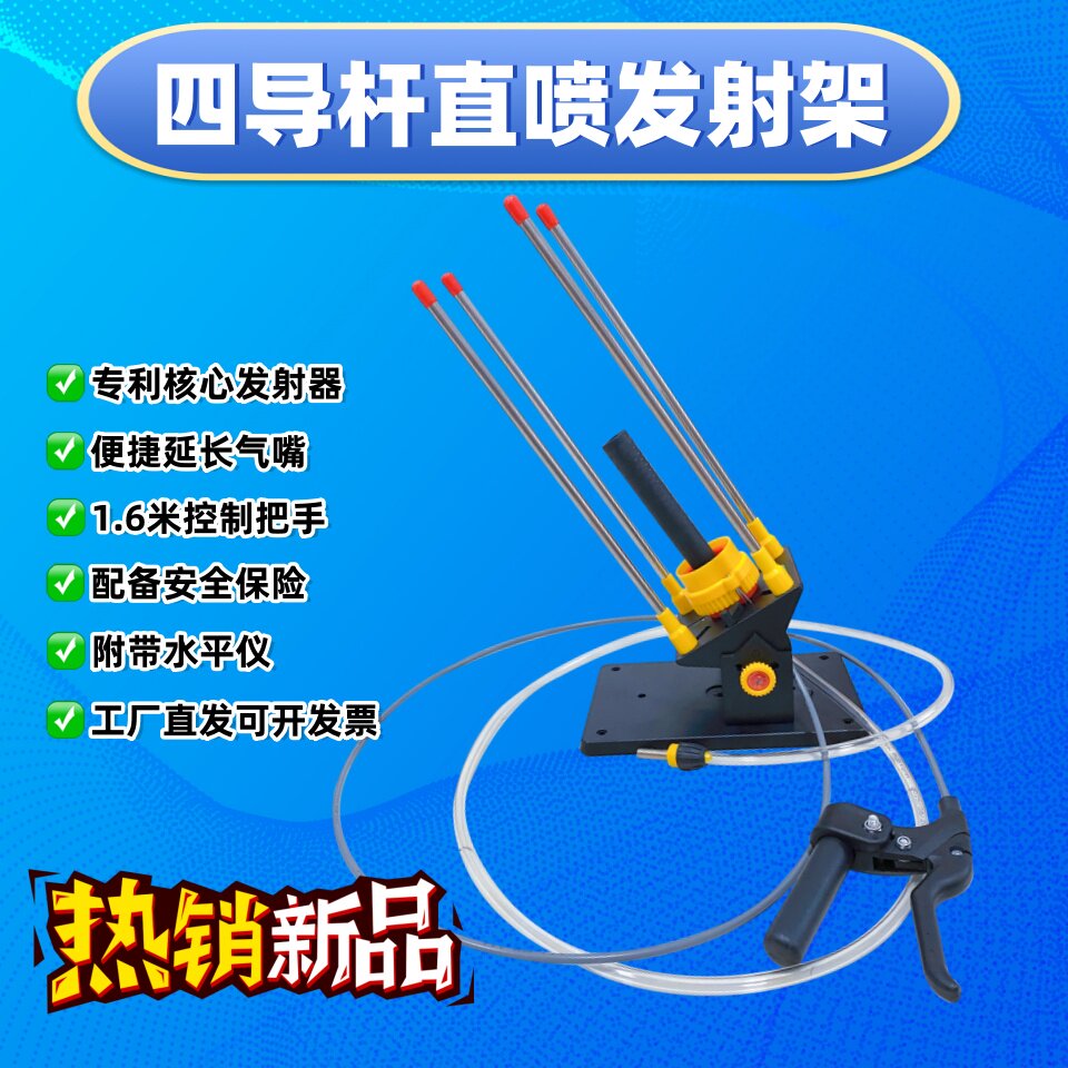 直喷水火箭降落伞材料包