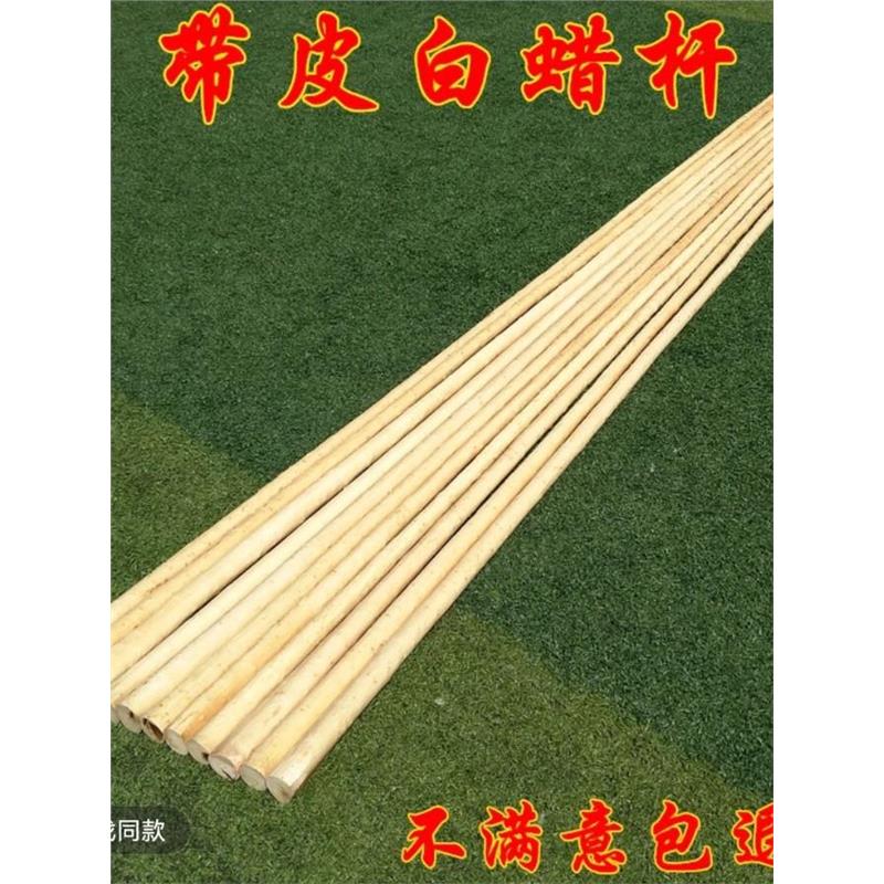 带黄皮白蜡杆武术枪棍少