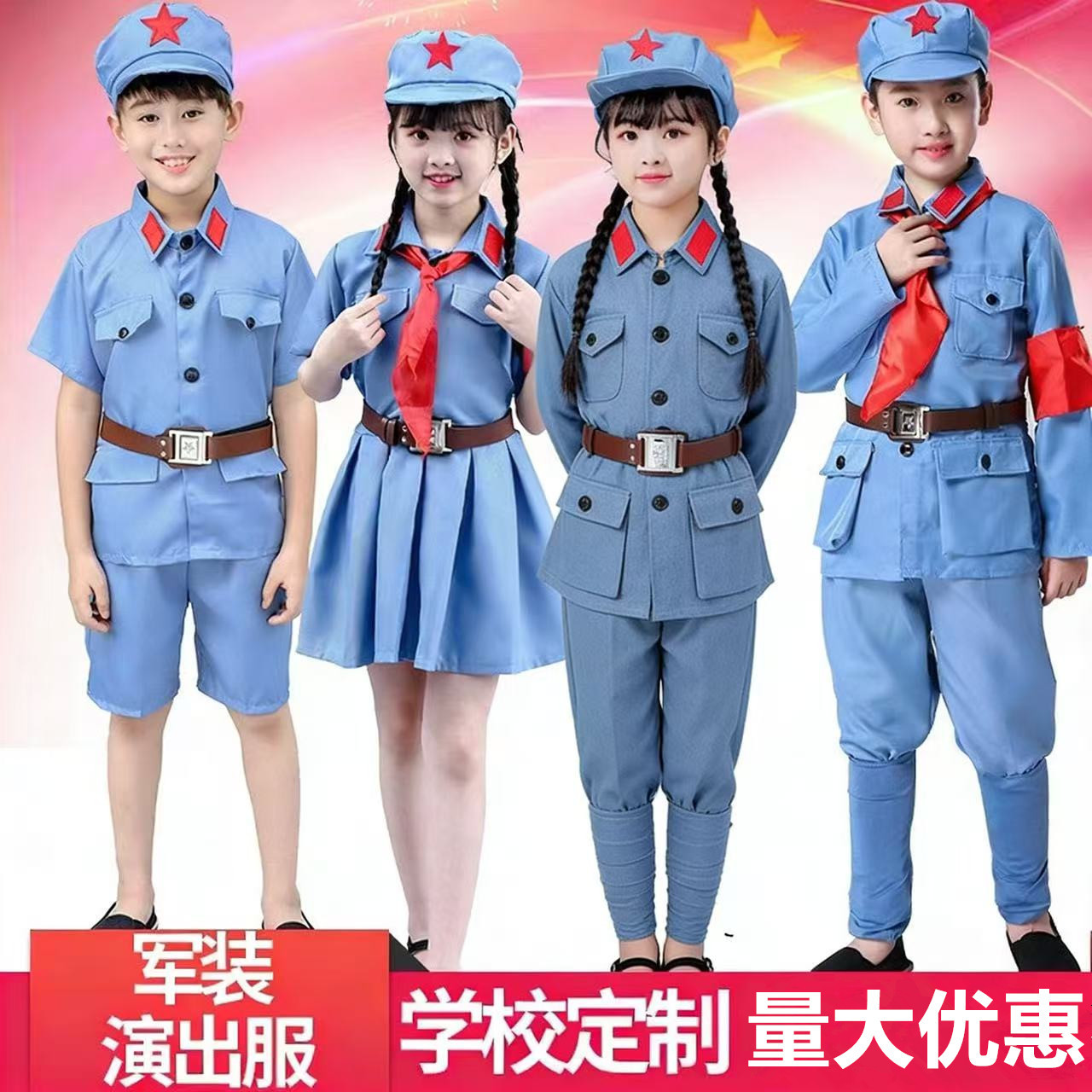 红军演出服儿童军装小红军衣服新四军八路军合唱服表演服红星闪闪
