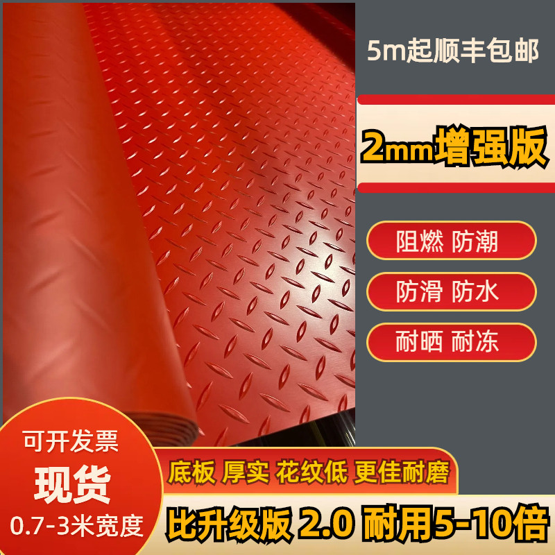 牛筋防滑垫pvc地垫加厚门