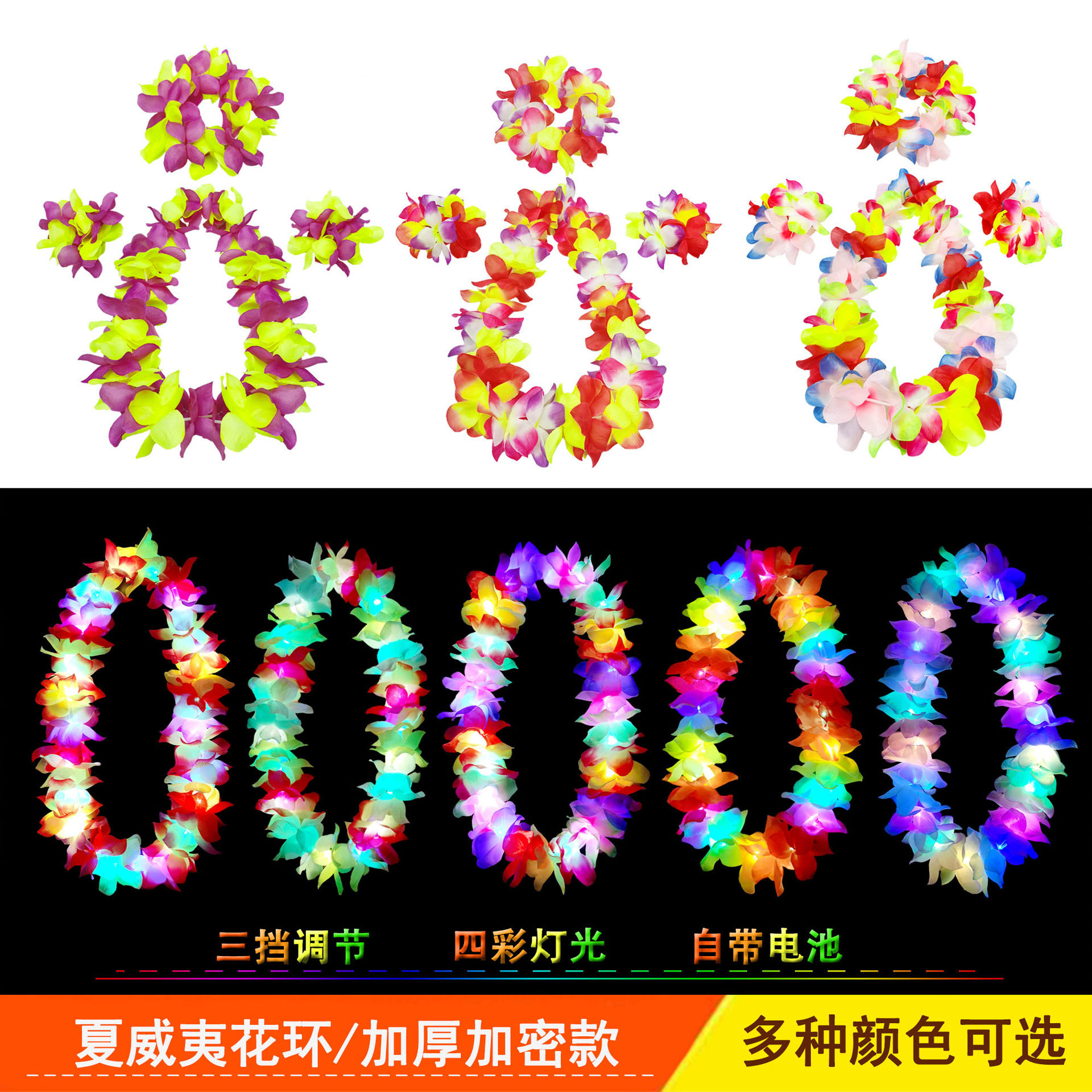 夏威夷花环运动会演出区颁奖颈环彩色发光花环草裙舞胸环道具