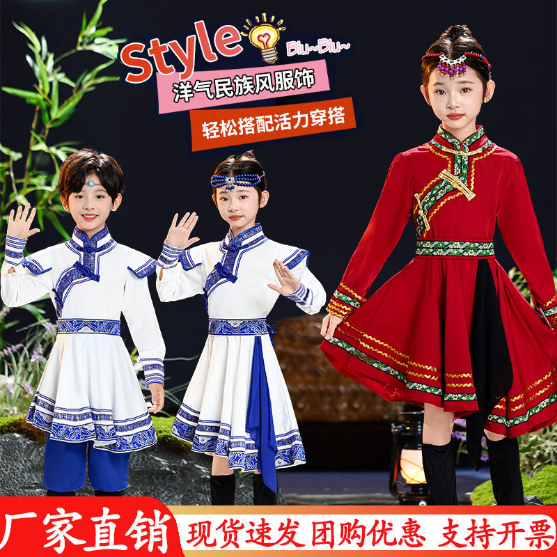 蒙古族儿童舞蹈演出服56