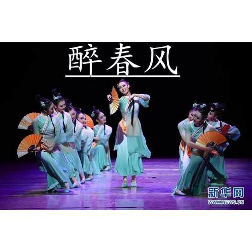 醉春风古典舞成人扇子舞