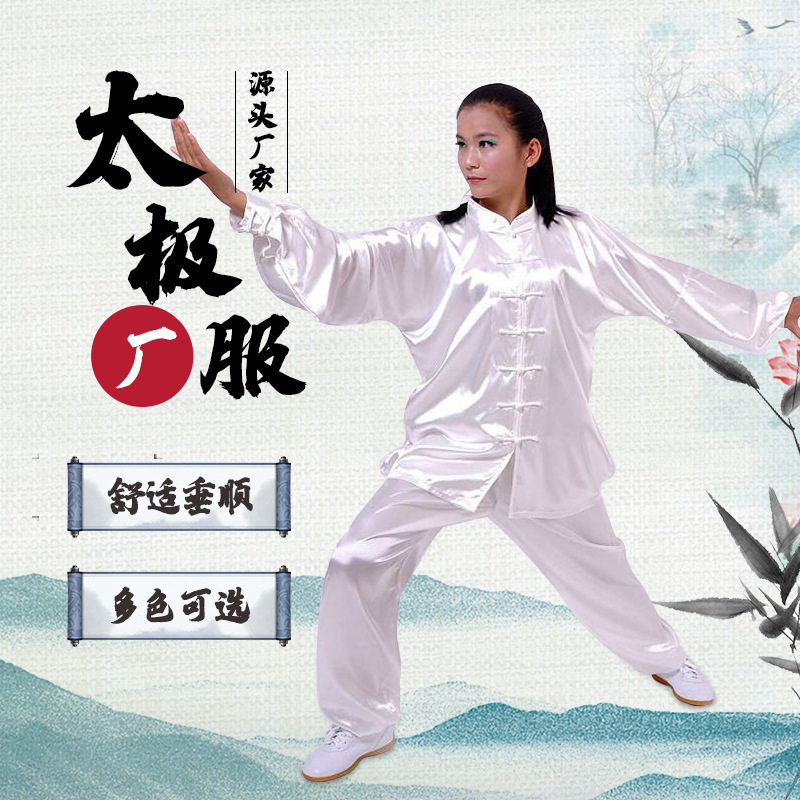 太极服中老年男女款儿童