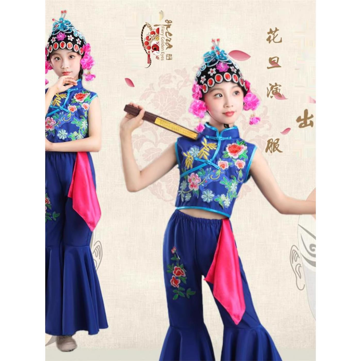俏花旦儿童演出服梨园女
