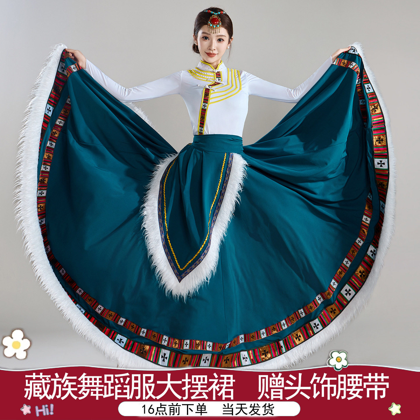 雪域卓玛藏族舞蹈大摆裙