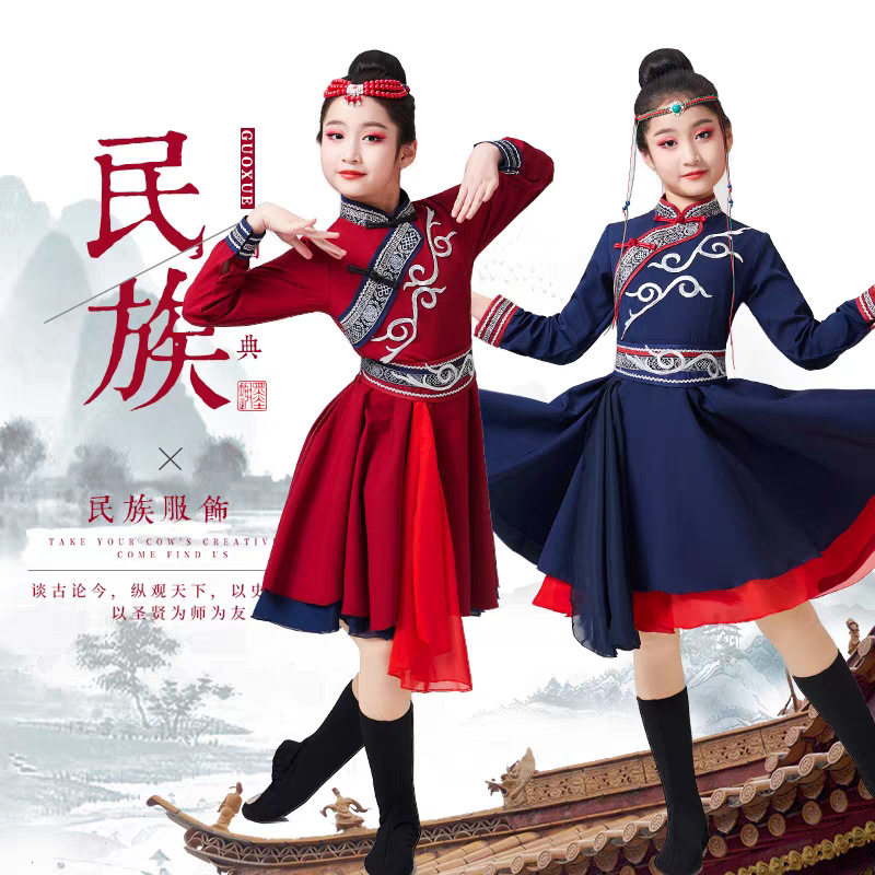 儿童蒙族舞蹈服装少数民族风幼儿草原蒙古裙袍六一演出服装男女童