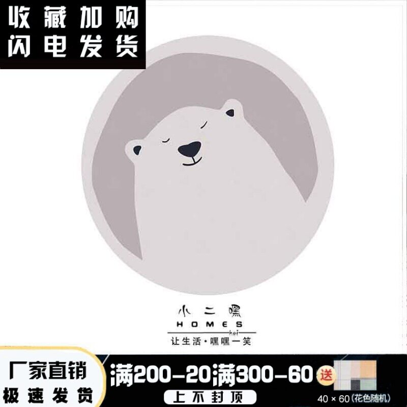 可爱卡通儿童圆形地毯男