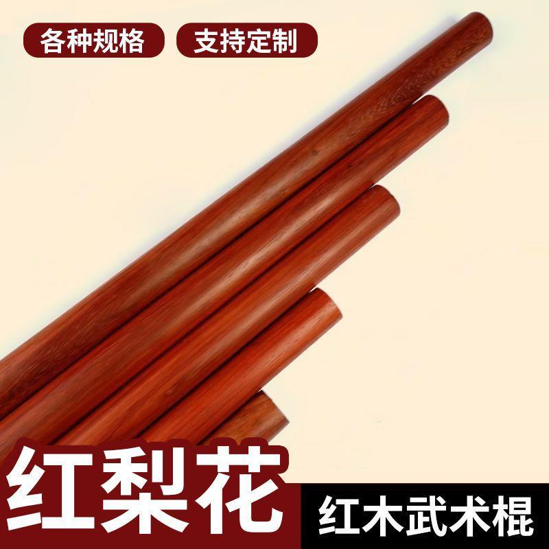 红木武术棍少林棍齐眉棍