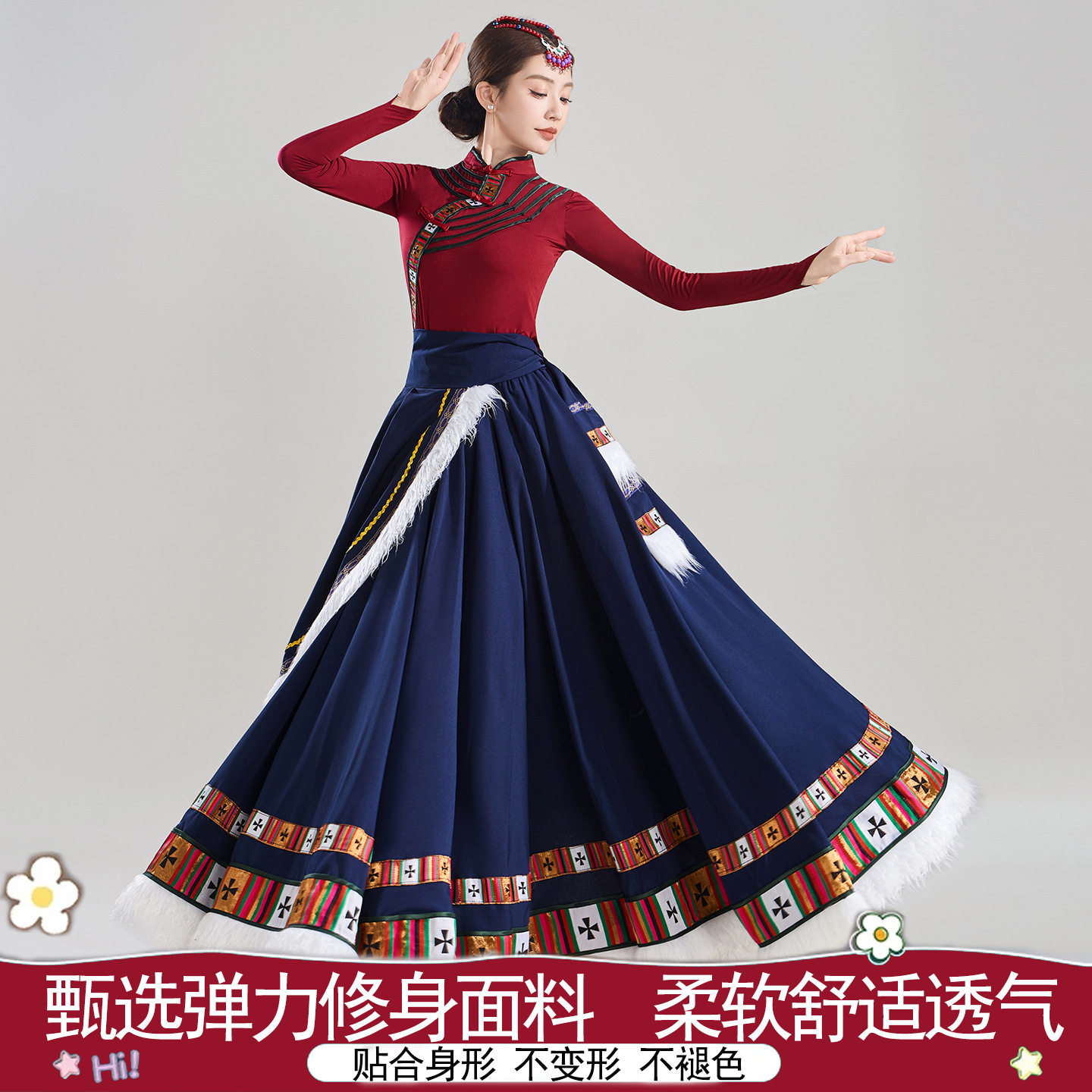 藏族舞蹈演出服半身裙练