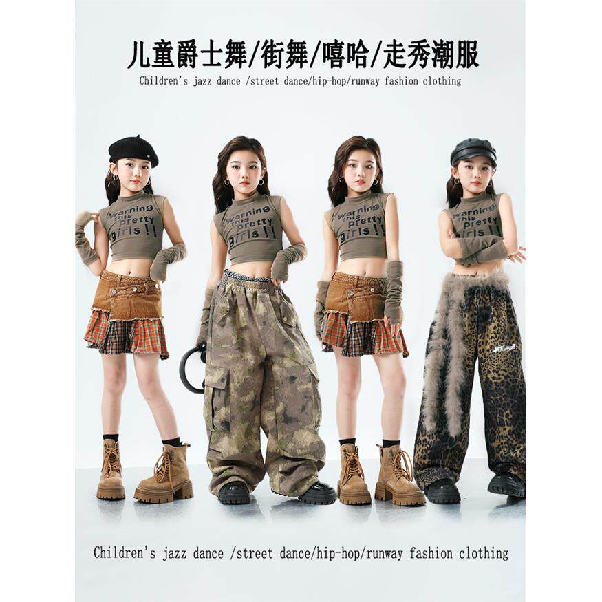 儿童爵士舞服装炸街女团